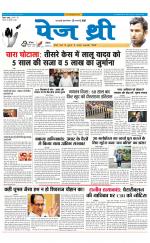 Page Three Newspaper