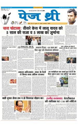 Page Three 25 January 2018