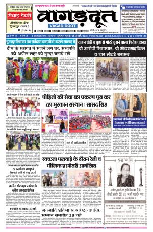 25 Jan. 2018 E Paper