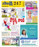 Vijayanagaram District