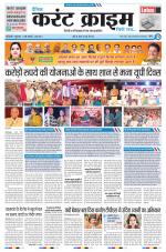 Dainik Current Crime