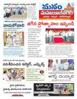 Mahaboobnagar/Gadwal/
