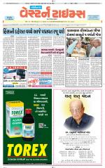 Gandhinagar Guj. - Discontinued