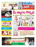 Medak/Sangareddy/Siddipeta