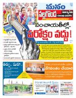 Nalgonda/Yadadri/Suryapet