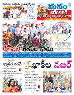 Karimnagar/siricilla/Jagityala