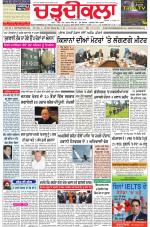Charhdikala Newspaper (Punjab) 