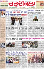 Daily Charhdikala (Haryana) 