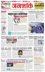 Jalgaon Janshakti