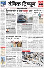 Dainik Tribune (Karnal Edition)