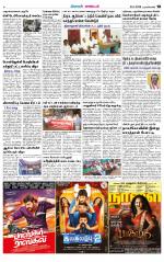 Nagarcoil Supplement