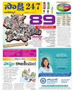 Nagarkurnool District