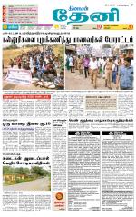 Theni-Madurai Supplement