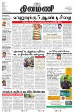 Dinamani - New Delhi