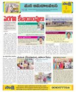 Srikakulam Constituencies