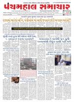 Panchmahal Samachar