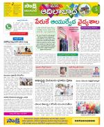 Adilabad Constituencies