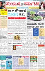 Namma Kalaburagi ಕಲಬುರಗಿ