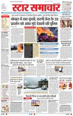 Star Samachar Bhopal