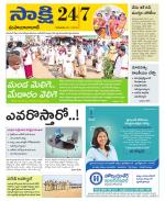 Mahabubabad District