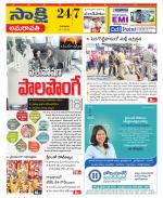 Guntur Amaravathi District