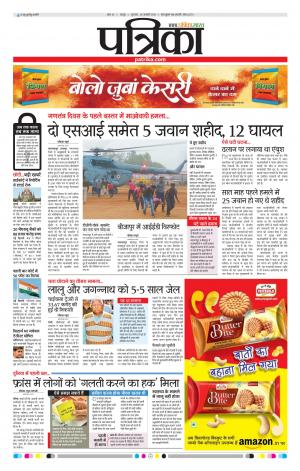 Raipur Daak Patrika