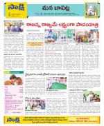 Guntur Constituencies