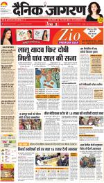 Jamshedpur Hindi ePaper, Jamshedpur Hindi Newspaper - InextLive