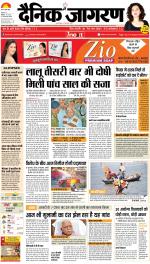 Patna Hindi ePaper, Patna Hindi Newspaper - InextLive