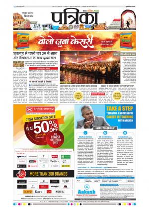 Balaghat Seoni Patrika