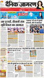 Lucknow Hindi ePaper, Lucknow Hindi Newspaper - InextLive