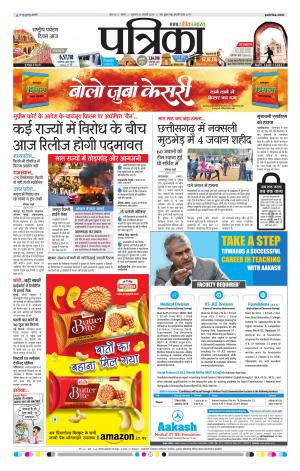 Tikamgarh Patrika