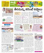 Ranga Reddy Constituencies