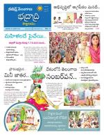 Bhadradri Kothagudem