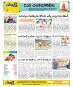 Guntur Amaravathi Constituencies