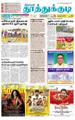 Tuticorin-Tirunelveli Supplement