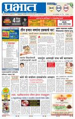 पुणे शहर आवृत्ती