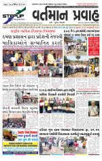 VARTMAN PRAVAH Daily