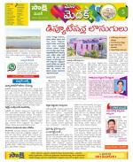 Medak Constituencies