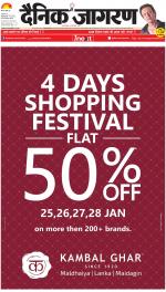 Varanasi Hindi ePaper, Varanasi Hindi Newspaper - InextLive