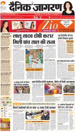 Ranchi Hindi ePaper, Ranchi Hindi Newspaper - InextLive