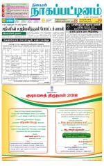 Nagai-Trichy Supplement