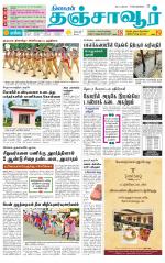 Thanjavur-Trichy Supplement