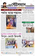 Dainik-Statesman
