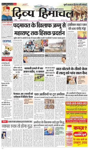 Divya Himachal Chandigarh