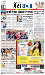 Divya Himachal Dharamsala +Mera Una +Aastha