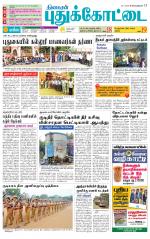Pudukkottai-Trichy Supplement