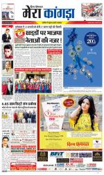 Divya Himachal Dharamsala+ Mera Kangra +Aastha