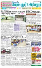 Perambalur-Trichy Supplement