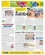 Hanamakonda Constituencies